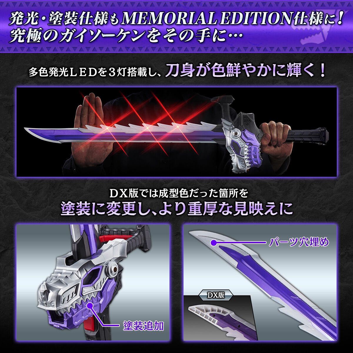 新品未開封 プレミアムバンダイ限定 騎士竜戦隊リュウソウジャー ガイ 