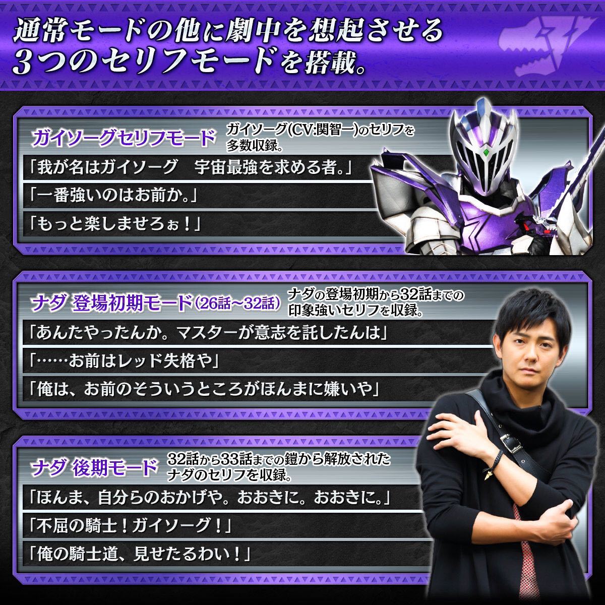 新品未開封 プレミアムバンダイ限定 騎士竜戦隊リュウソウジャー ガイ 