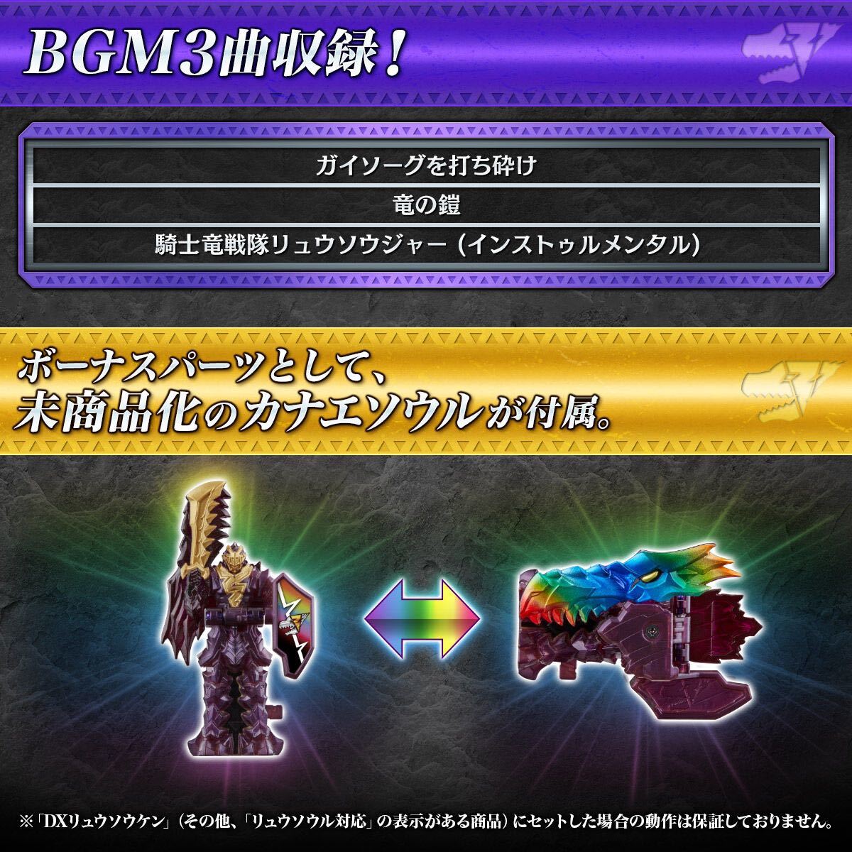 新品未開封 プレミアムバンダイ限定 騎士竜戦隊リュウソウジャー ガイ 