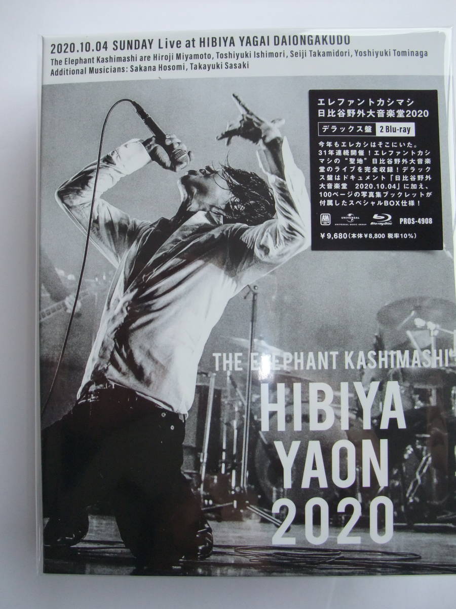 人気SALE，SALE 格安 定価より20％引 Blu-rayエレファントカシマシ日比谷野外大音楽堂2020デラックスUNIVERSALMUSIC受注生産 エレカシ 宮本(J-POP)｜売買されたオークション情報、yahooの商品情報をアーカイブ公開 - J-POP