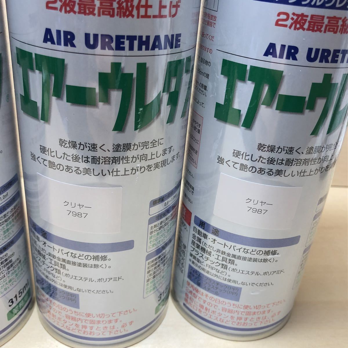 エアーウレタン イサム塗料 _1