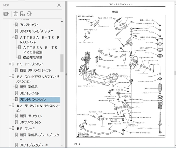 R34 BNR34 整備要領書 GT GTR RB20 RB25 RB26 HR34 ER34 ENR34 