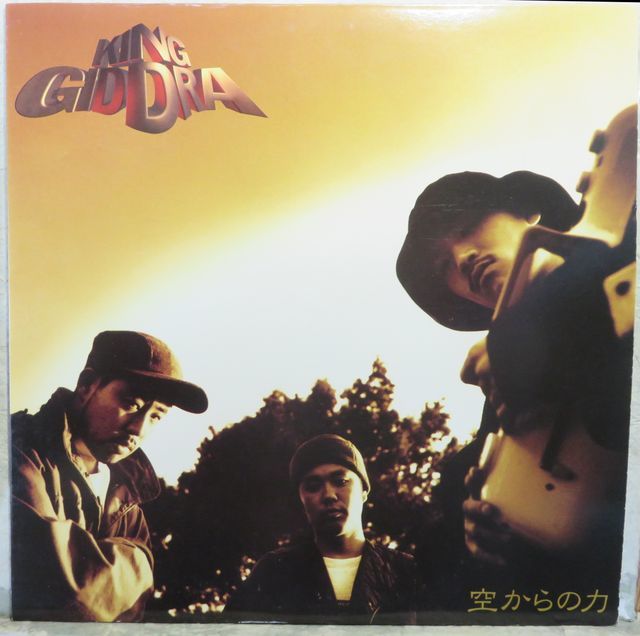 新作登場，得価 King Giddra &ldquo;空からの力&rdquo; LP ALBUM J RAP名盤(ラップ、ヒップホップ)｜売買されたオークション情報、yahooの商品情報をアーカイブ公開 - オークファン ラップ、ヒップホップ
