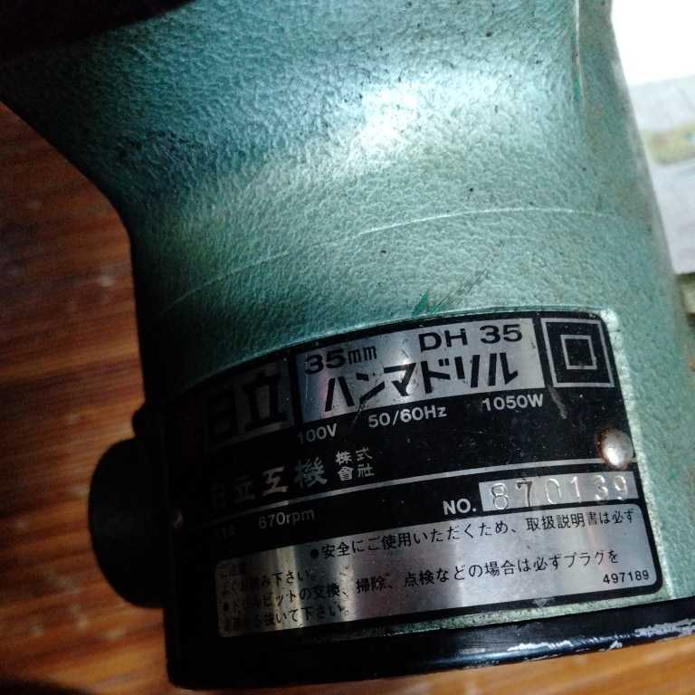 爆買い，限定SALE 日立 無段変速 振動ドリル FDV12V 正逆転 専用ケース付(本体)｜売買されたオークション情報、yahooの商品情報をアーカイブ公開 - オークファン ハンマドリル
