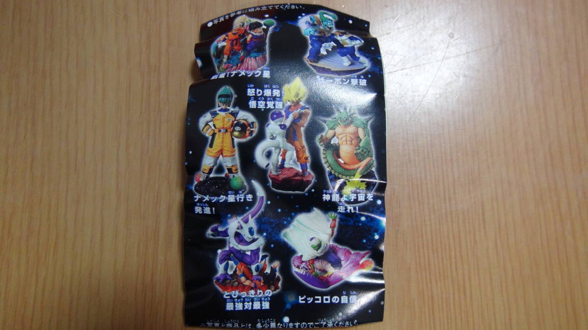 ☆ドラゴンボール カプセルフィギュア ポルンガ☆ 神龍よ宇宙を走れ 
