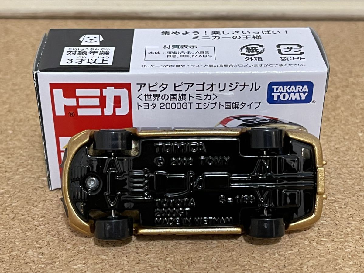 M 71 トミカ アピタピアゴ トヨタ00gt エジプト国旗ウクライナ国旗 リミテッド アストンマーティンdb5 絶版 まとめて 世界の国旗 乗用車 売買されたオークション情報 Yahooの商品情報をアーカイブ公開 オークファン Aucfan Com
