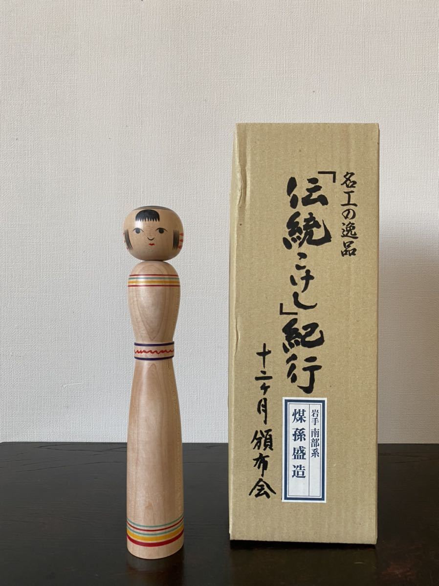 名工の逸品 伝統こけし紀行 十二ヶ月頒布会 『 伝統こけし 6点 』 煤