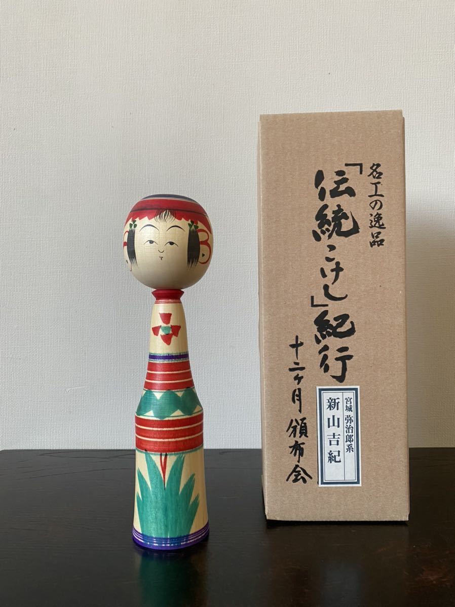 名工の逸品 伝統こけし紀行 十二ヶ月頒布会 『 伝統こけし 6点 』 煤