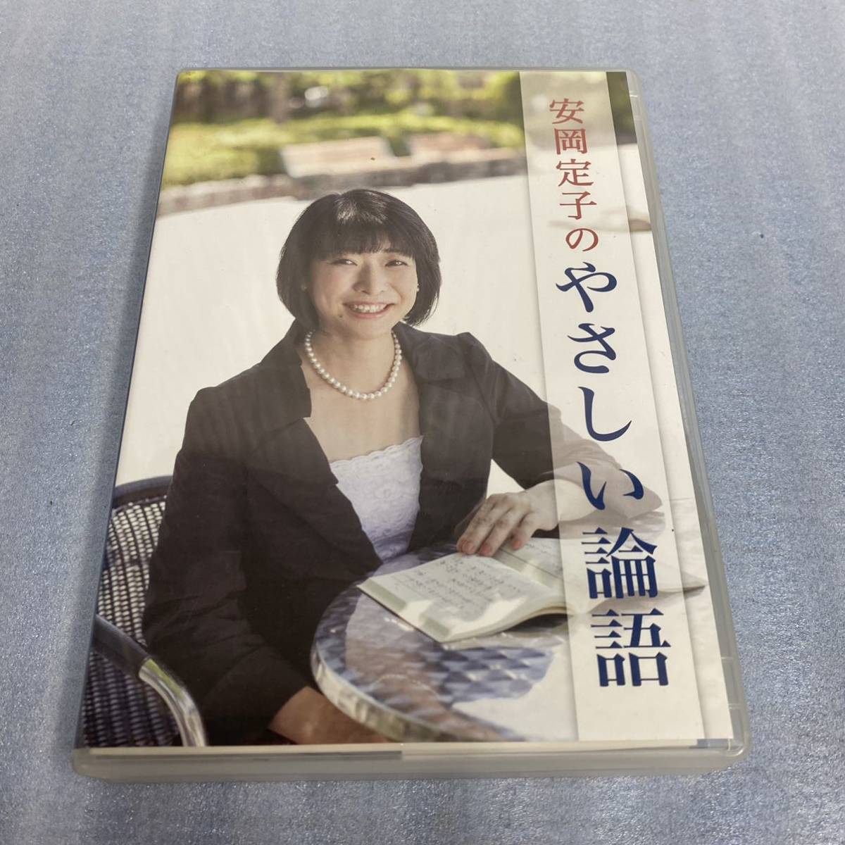 安岡定子のやさしい論語 ユーキャン CD 公式通販 全12巻 CD全12巻 12枚 