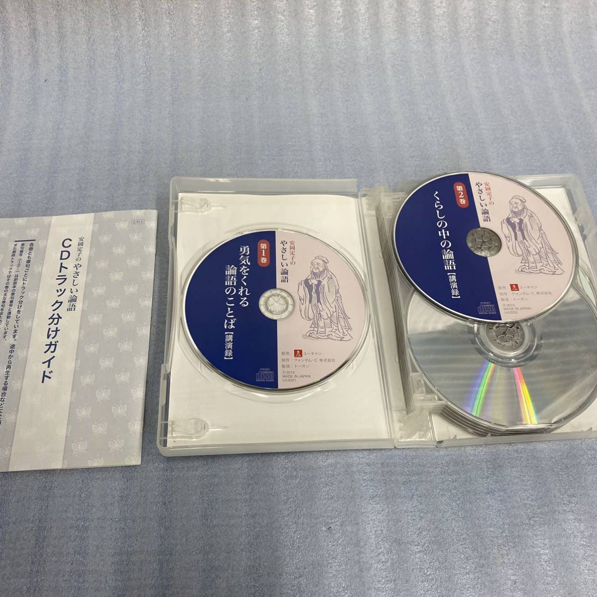 ☆安岡定子のやさしい論語 CD 12枚組 ユーキャン 安岡定子のやさしい論語