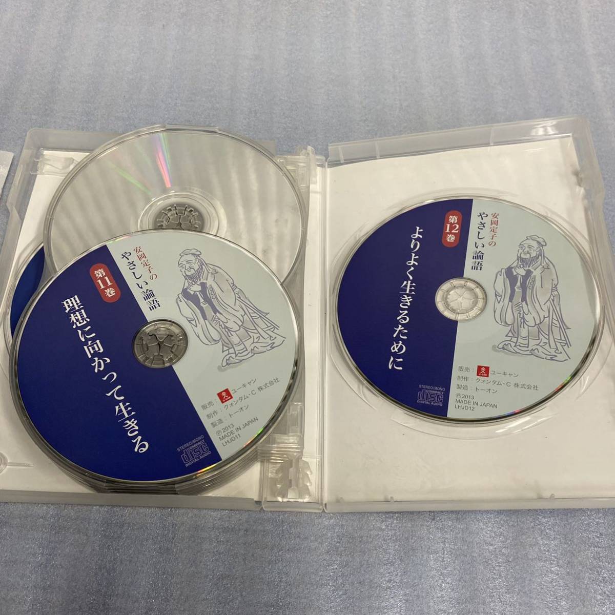 安岡定子のやさしい論語 ユーキャン CD 公式通販 全12巻 CD全12巻 12枚 