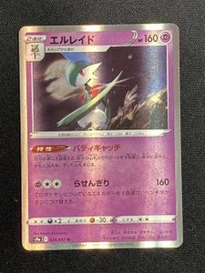 ポケモンカード エルレイドのヤフオク の相場 価格を見る ヤフオク のポケモンカード エルレイドのオークション売買情報は45件が掲載されています