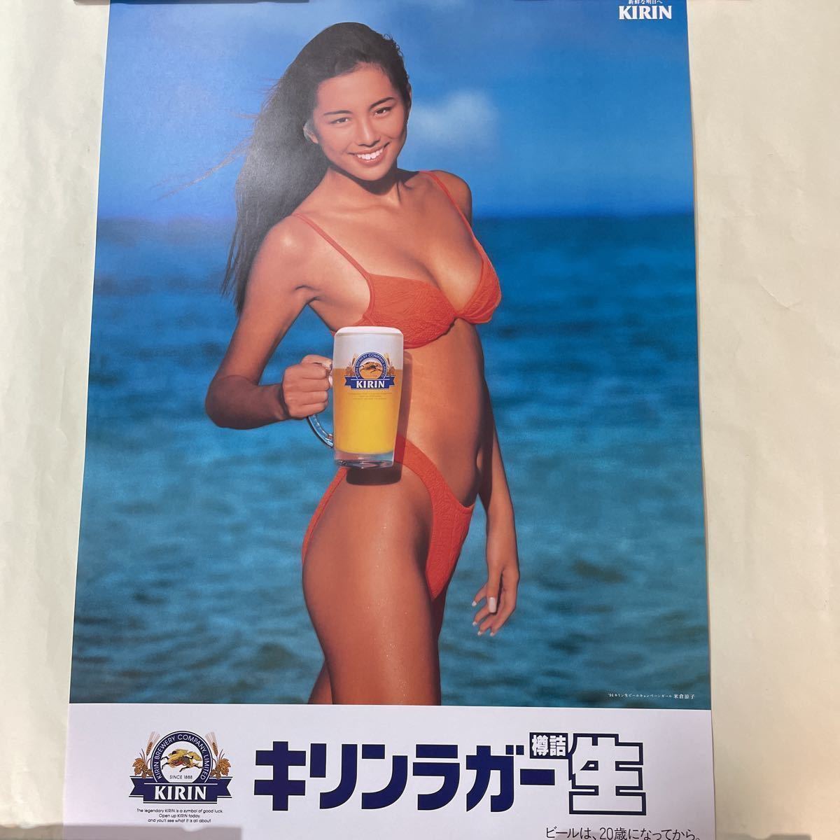  米倉涼子 キリンラガー樽詰生 B2サイズ オレンジ水着 ビキニ ポスター(や行)｜売買されたオークション情報、yahooの商品情報をアーカイブ公開 - オークファン 女性タレント