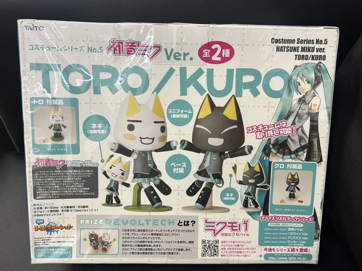 新品未使用 TORO/KURO 初音ミクVer.「どこでもいっしょ」プライズ  