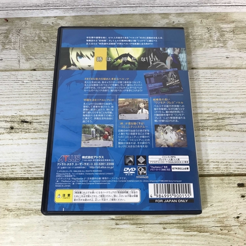 ペルソナ３ ｐ３ ｐｓ２ プレイステーション２ ｐｅｒｓｏｎａ３ アトラス ｓｌｐｍ６６４４５ ゲーム 219 その他 売買されたオークション情報 Yahooの商品情報をアーカイブ公開 オークファン Aucfan Com