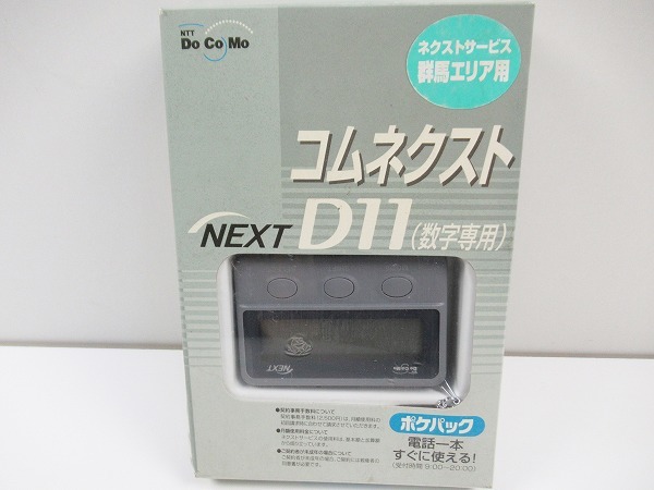 ◇[C42]NTTドコモ コムネクスト D11(数字専用) ディスプレイ・ポケベル 