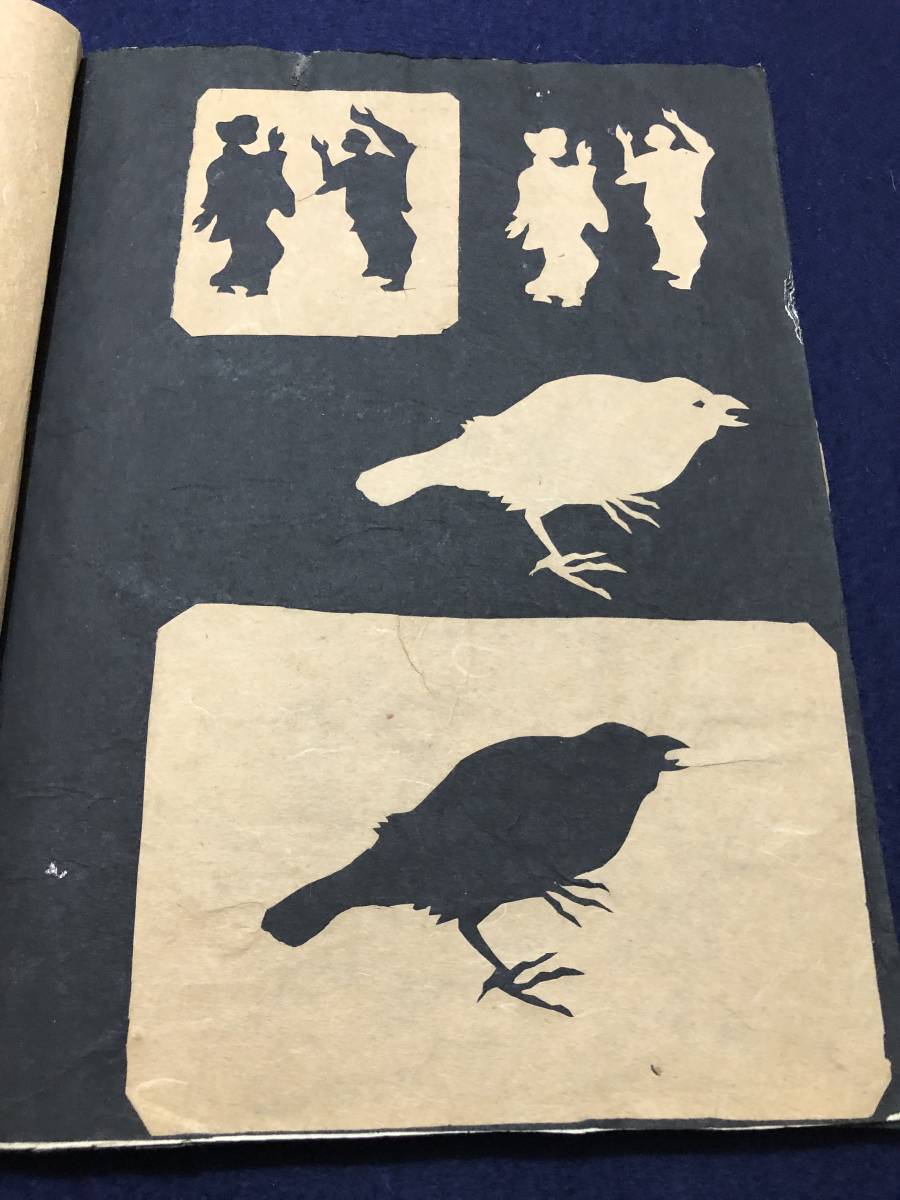 8776切り絵 影絵モノクロ絵入絵本 紙細工帖 花 蝶ほかハンドメイド図案デザイン 明治期 和本浮世絵ukiyoe古書古文書古典籍骨董古美術i 和書 売買されたオークション情報 Yahooの商品情報をアーカイブ公開 オークファン Aucfan Com