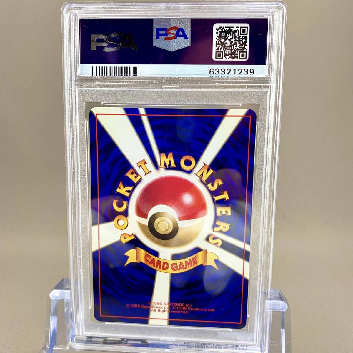 PSA ポケモンカード ニョロゾ 初版マーク無し 【公式通販】