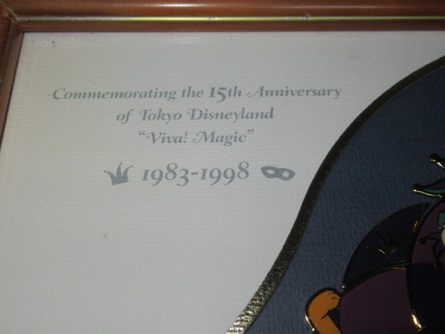 4月15日『東京ディズニーランド開園記念日』1983年(昭和58年)…