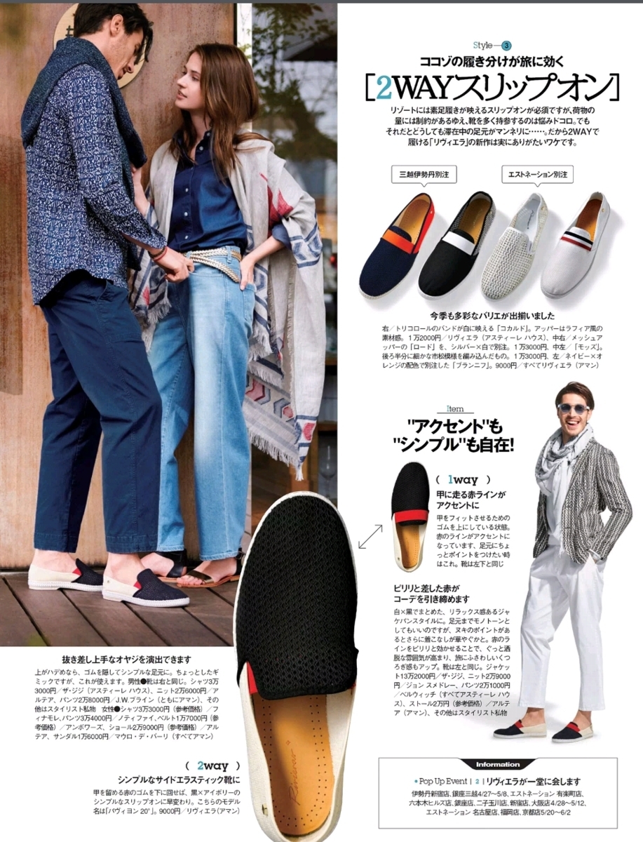 リビエラ Rivieras デニムスリッポン JEAN スリッポン (ネイビーインディゴ) -靴 暑い夏に対抗するには、RIVIERASが必要だ。|TOKYOlife 大人のサマーシューズ決定版!今季もRIVIERAS(リビエラ)が最ッッ高 (ブルーインディゴ リヴィエラコットンメッシュ ⁄ Rivieras(リヴィエラ)|Rivieras デニムの通販 JEANS Rivieras(リビエラ)メッシュスリッポンが夏の足元に最適な3つの理由