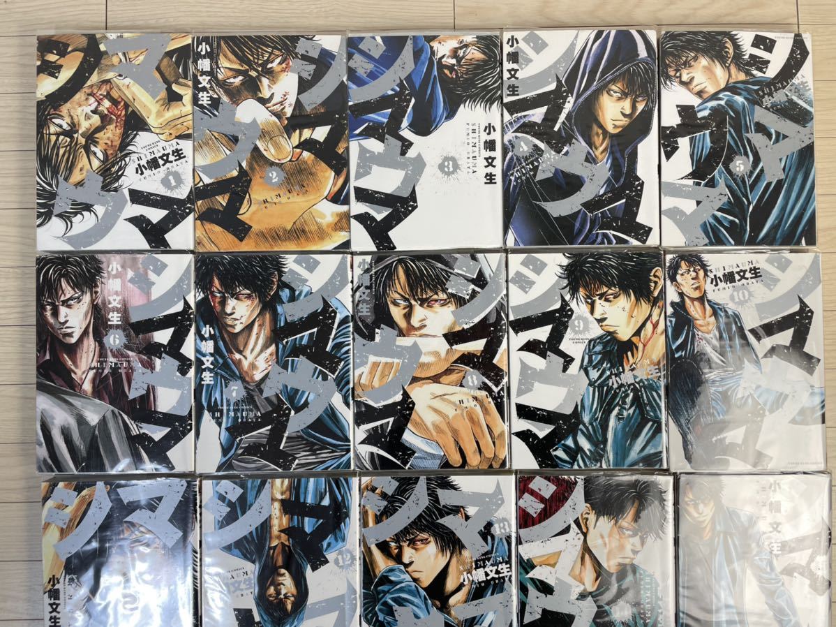 全巻セット シマウマ 全22巻 完結 小幡文生 コミック 漫画 SHIMAUMA