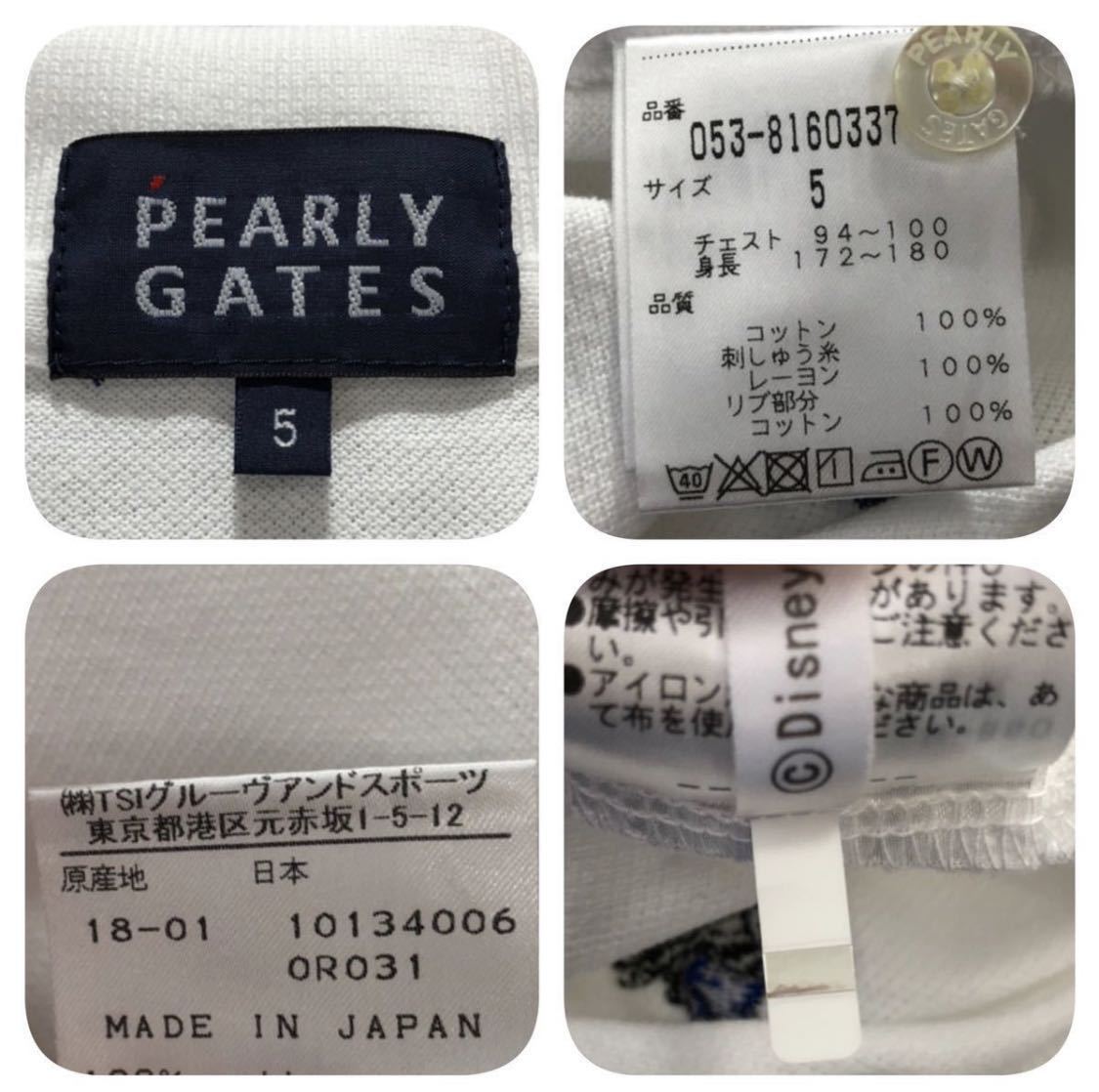 446《PEARLY GATES×Disney パーリーゲイツ ディズニー》ロゴ