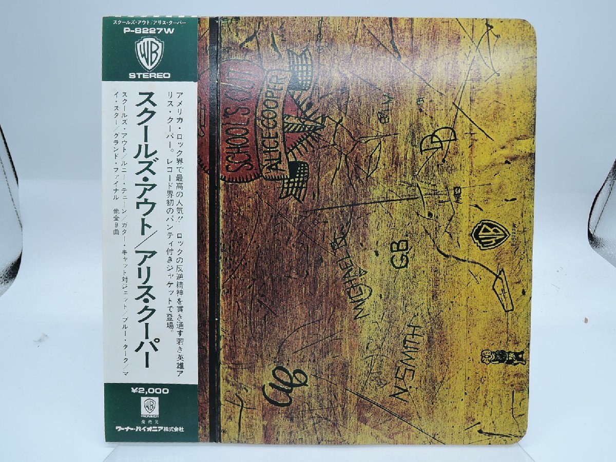 アリス・クーパー &frasl; Out Cooper School's スクールズ・アウト Alice ALICE COOPER LP 帯付 - : – = -アリスクーパー