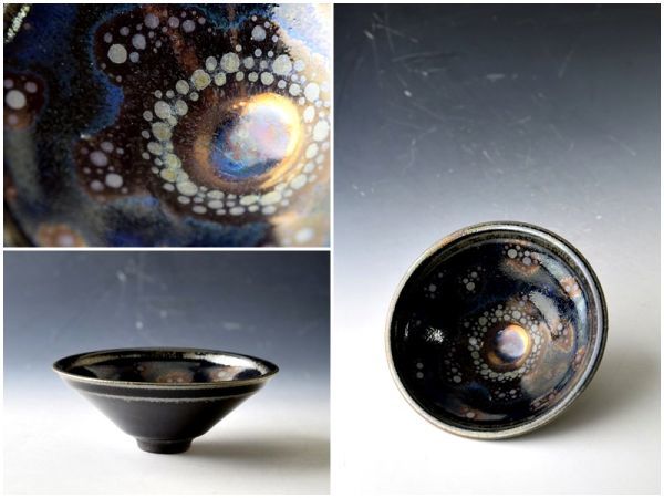 ⑨天目　窯変　曜変　ぐい呑　酒器　虹彩　作者不明 ⑨天目 窯変 曜変 ぐい呑 酒器 虹彩 作者不明 【公式通販】