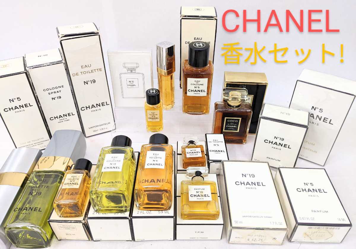 激安大特価，激安大特価，HOT 1円 3/30終了⑤CHANEL 香水セット シャネル №5 №19 COCO ココ アリュール など オードトワレ パルファム 100ml 50ml 他 大量(シャネル)｜売買されたオークション情報、yahooの商品情報をアーカイブ公 シャネル