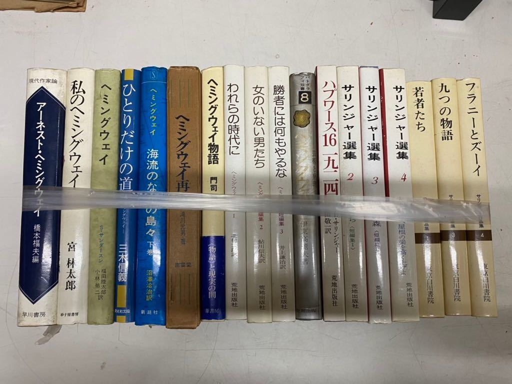 A0324 27 古本まとめセット ヘミングウェイ サンリンジャー選集 英米文学 短編集 作品集 古書 海外文学研究 売買されたオークション情報 Yahooの商品情報をアーカイブ公開 オークファン Aucfan Com