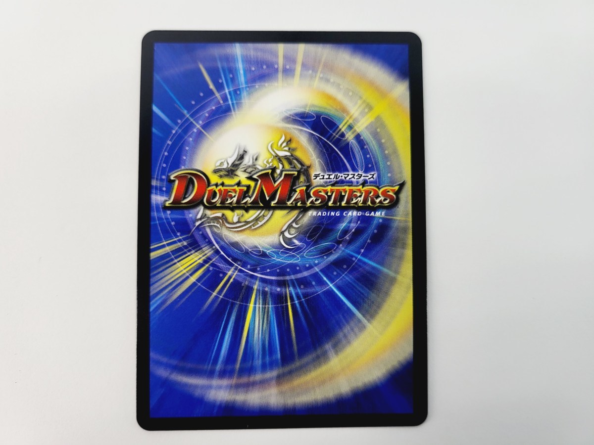 デュエマ ドレミ団の光魂Go！ プロモ ◇(呪文)｜売買された 