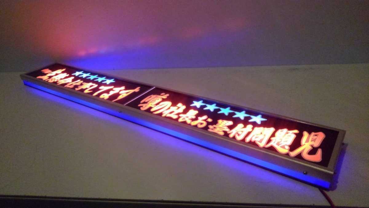 ワンマンアンドンLサイズ カーテンレール挟み込み取り付け仕様「一生