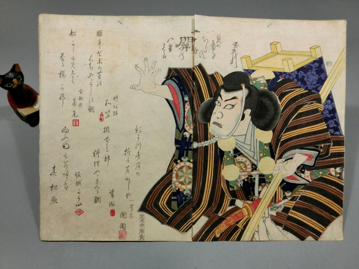 錦絵　豊原國周　役者絵　「勧進帳」　裏打 豊原国周◇明治時代 木版浮世絵◇「勧進帳 武蔵坊弁慶 市川團十郎」2枚