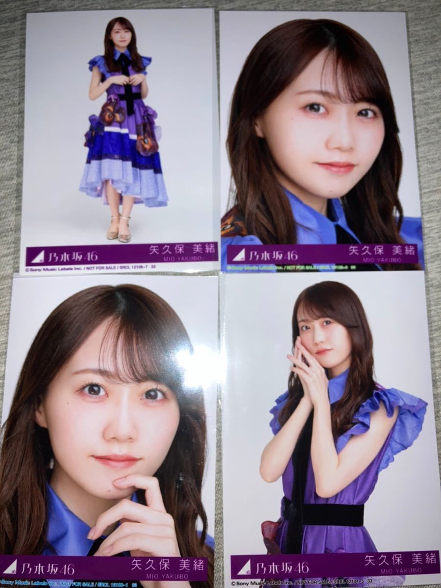 まとめ買い大歓迎] 矢久保美緒 コンプ 乃木坂46 Actually… 封入生写真