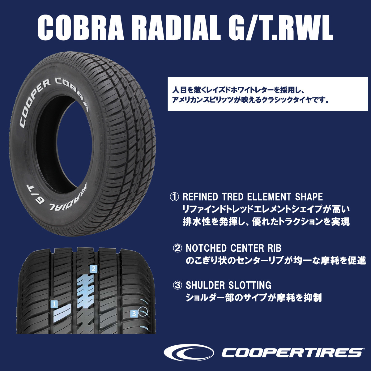 SUPER SALE】COOPER クーパー COBRA RADIAL G/Tホワイトレター 215