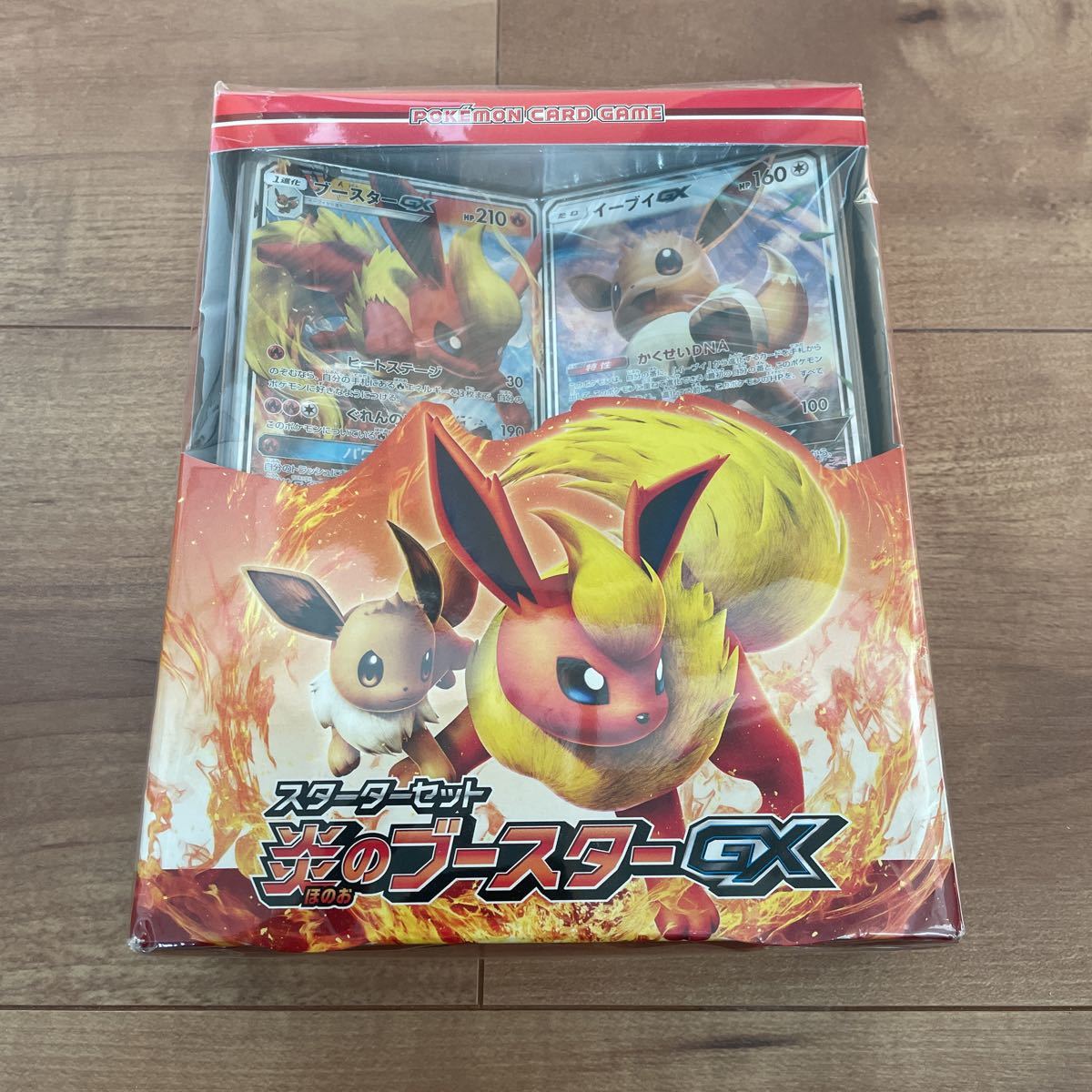 ポケモンカードゲーム 炎のブースターGX スターターセット イーブイGX
