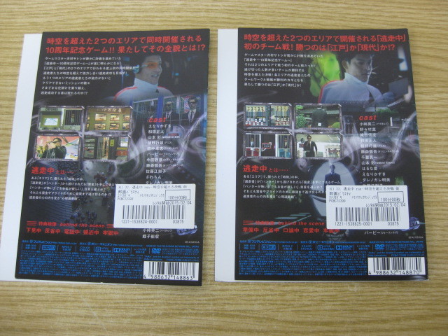 DVD 逃走中 32 ＆ 33 run for money 時空を超える決戦 前編・後編 セット