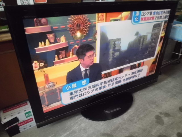 日立 Wooo 50V型 ハイビジョン プラズマテレビ HDD内蔵 リモコン P50