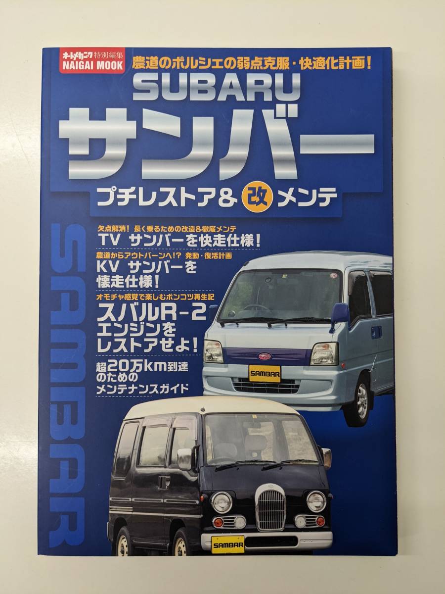 空冷ポルシェ完全分解手帖 | PORSCHE COOLED 空冷 野澤一幸 |本 = AIR