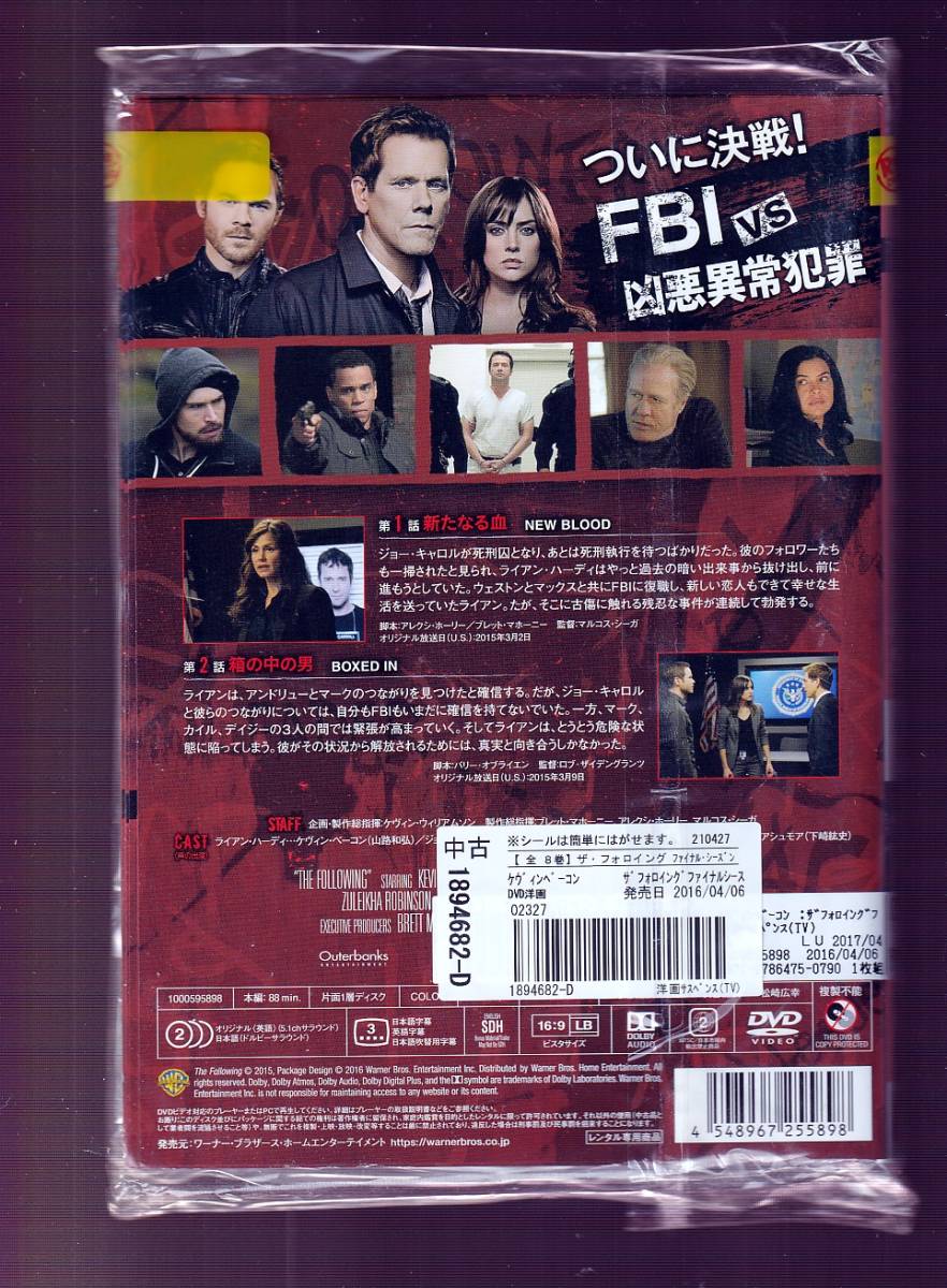 Da 一般 全８巻セット ザ フォロイング ファイナル シーズン ケヴィン ベーコン ジェームズ ピュアフォイ ナタリー 146 海外 売買されたオークション情報 Yahooの商品情報をアーカイブ公開 オークファン Aucfan Com