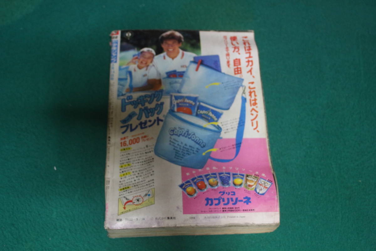 週刊少年ジャンプ 1984年22号 KID（小谷憲一）(少年ジャンプ)｜売買