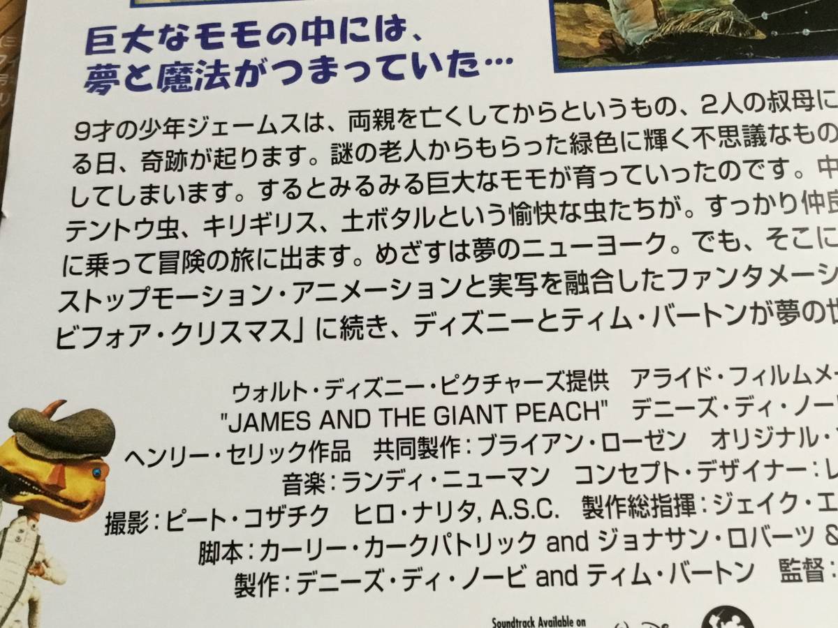 Dvd 映画 ジャイアント ピーチ ヘンリーセリック監督 製作ティムバートン 巨大な桃の木のもと スペースアドベンチャー 売買されたオークション情報 Yahooの商品情報をアーカイブ公開 オークファン Aucfan Com