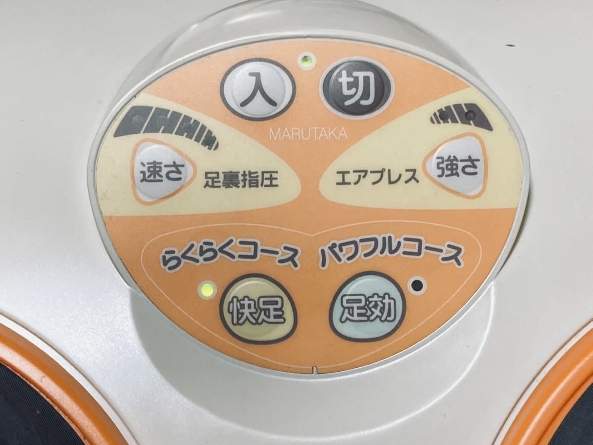 マルタカテクノ フィットフットキュット RA-01 フットマッサージャー