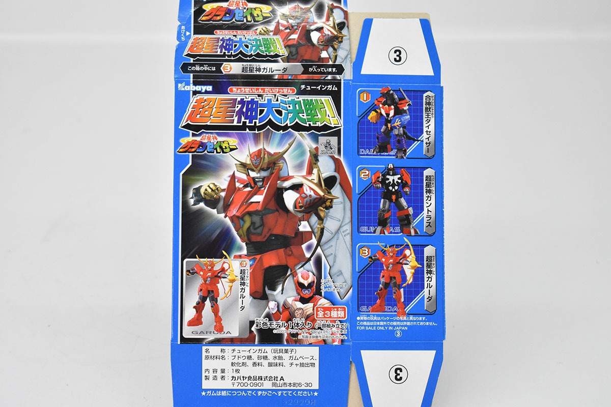 内袋未開封 超星神グランセイザー 超星神大決戦 全3種 合神獣王ダン  