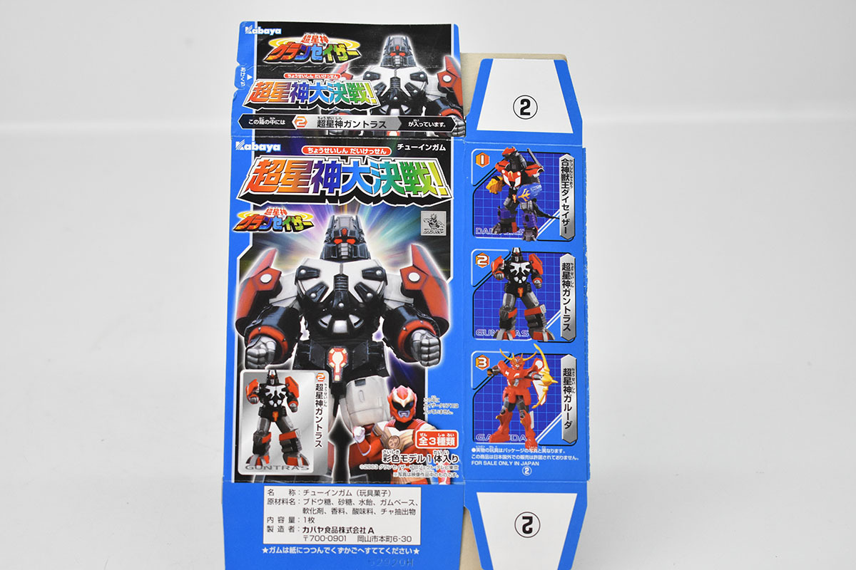 内袋未開封 超星神グランセイザー 超星神大決戦 全3種 合神獣王ダン  