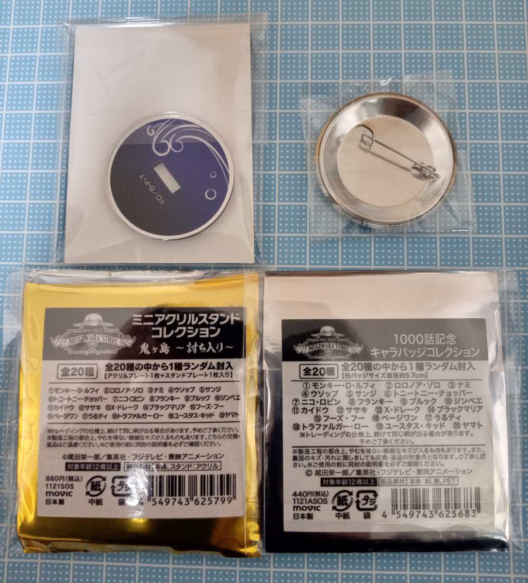 One Piece ワンピース 麦わらストア アニメイト 鬼が島討ち入り ミニアクリルスタンド 缶バッジ トラファルガー ロー One Piece 売買されたオークション情報 Yahooの商品情報をアーカイブ公開 オークファン Aucfan Com