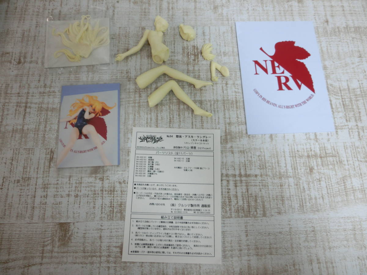 c62 【未組立】惣流アスカラングレー スクール水着 新世紀 