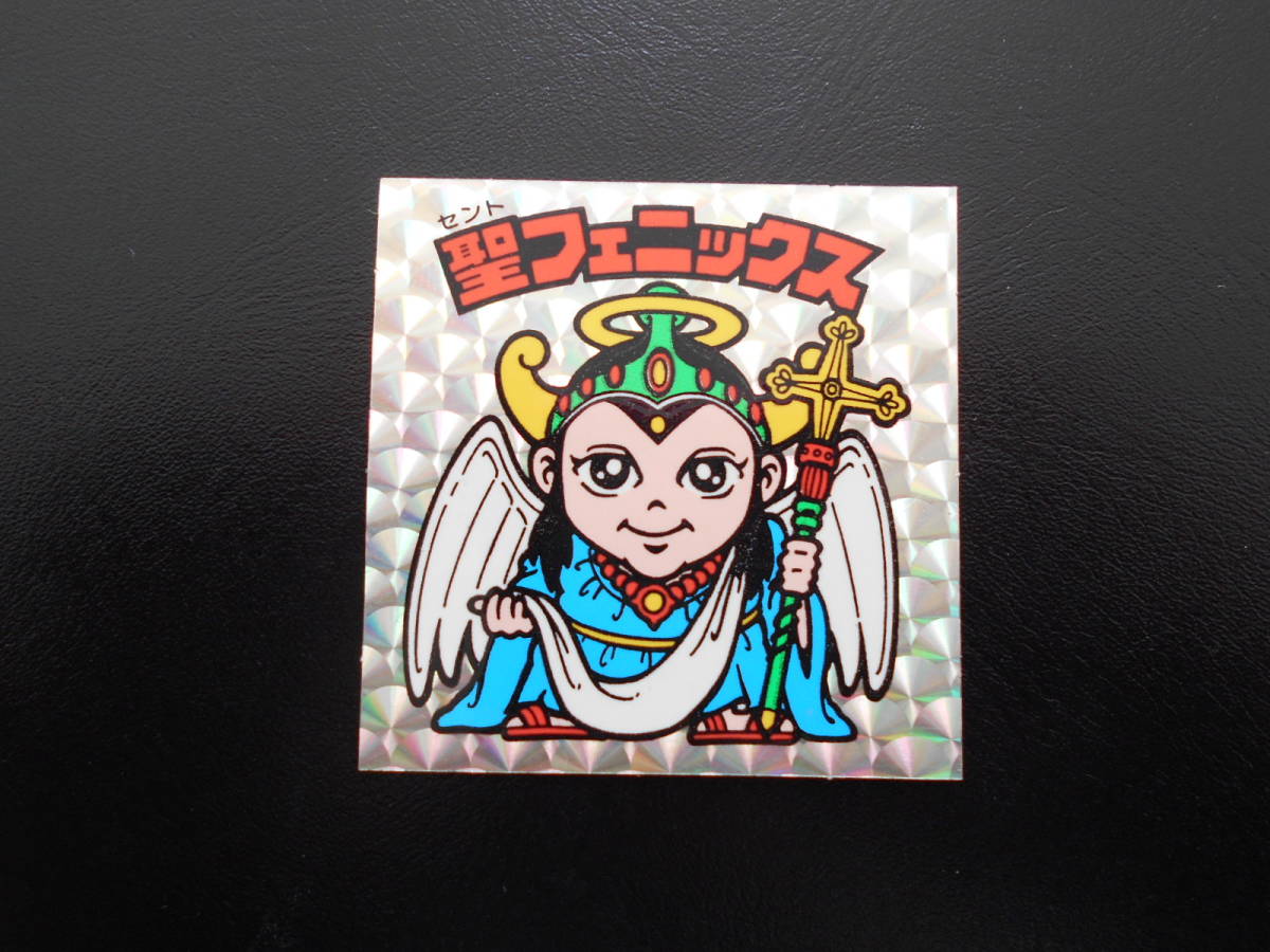 1円〜 ロッテ 悪魔VS天使シール ビックリマン フックダイルD