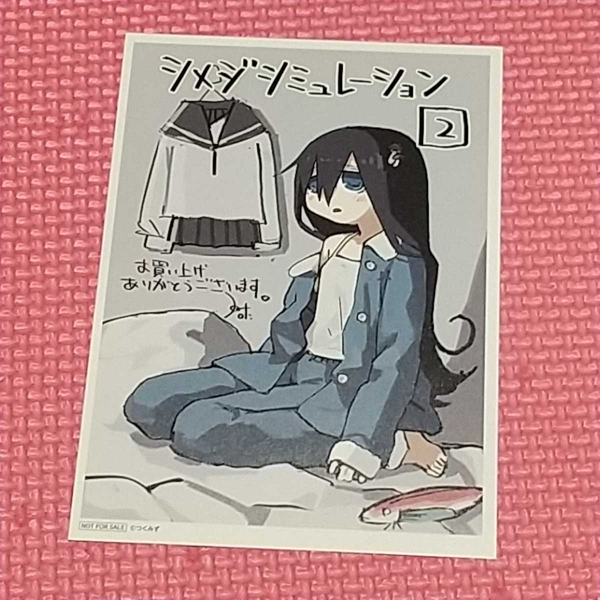 10冊セット】つくみず『少女終末旅行』6冊全巻セット／『公式