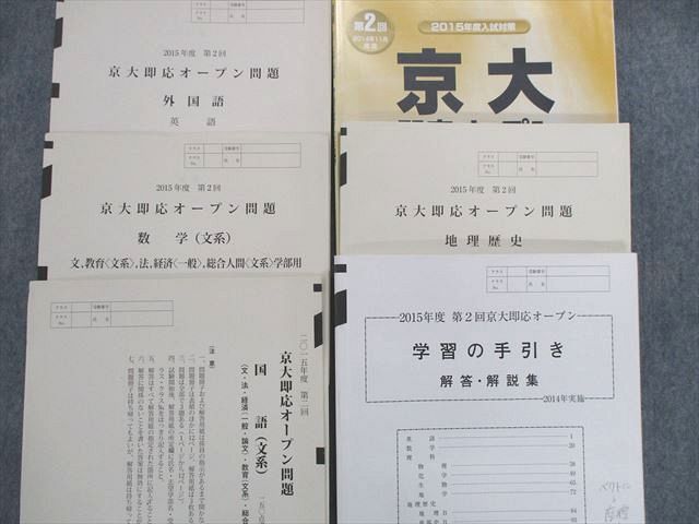 第2回 京大即応オープン問題 2003年度